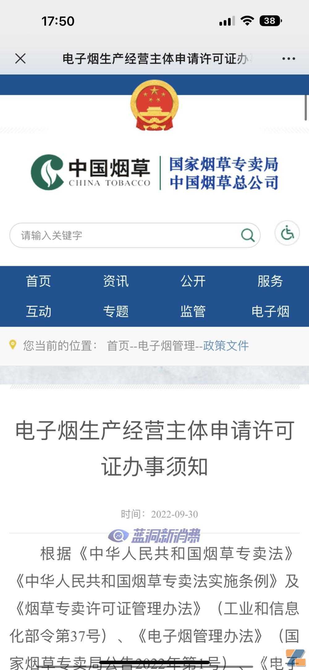 卷烟户可经营电子烟零售?是乌龙解读还是信号来了?