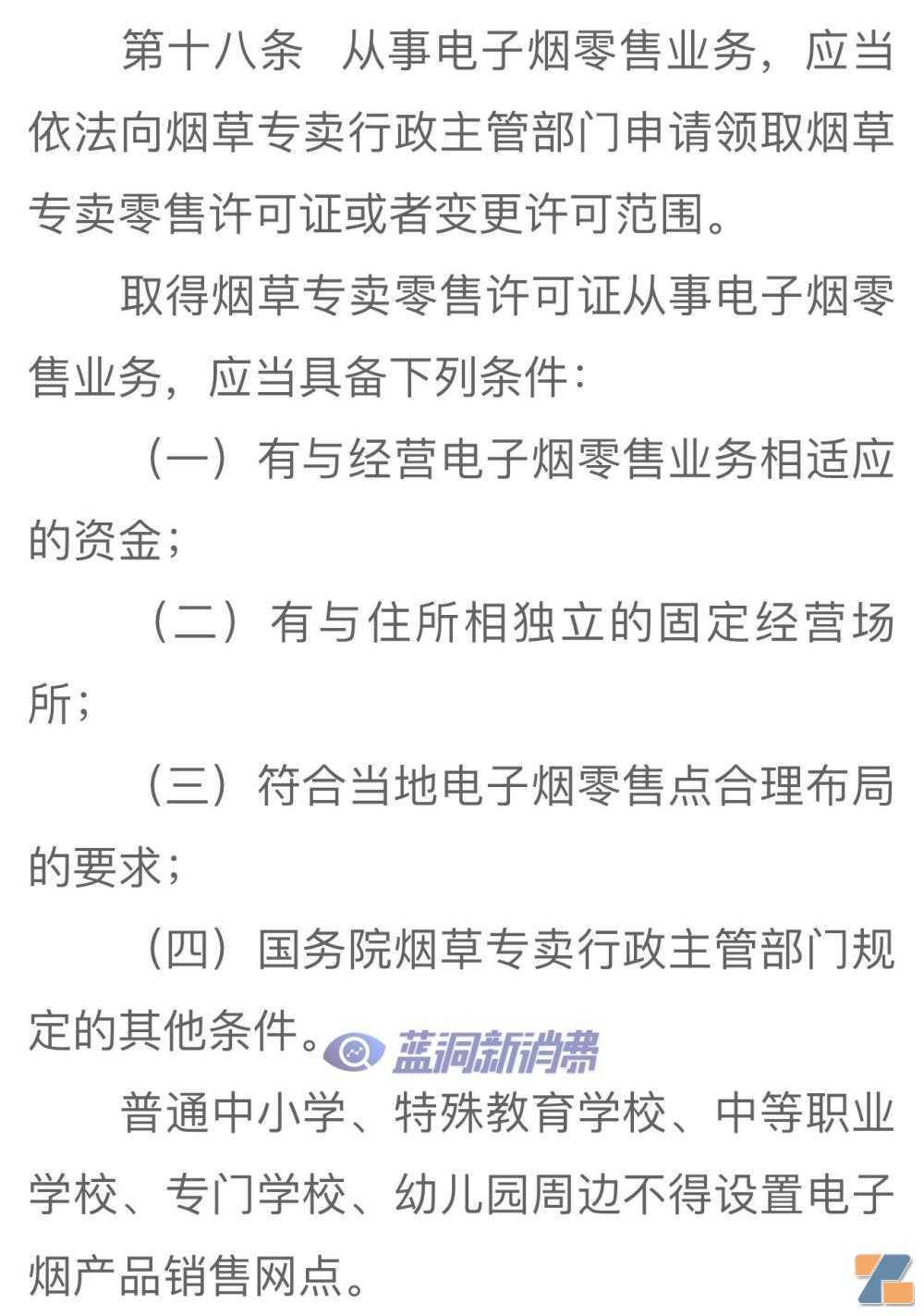 卷烟户可经营电子烟零售?是乌龙解读还是信号来了?