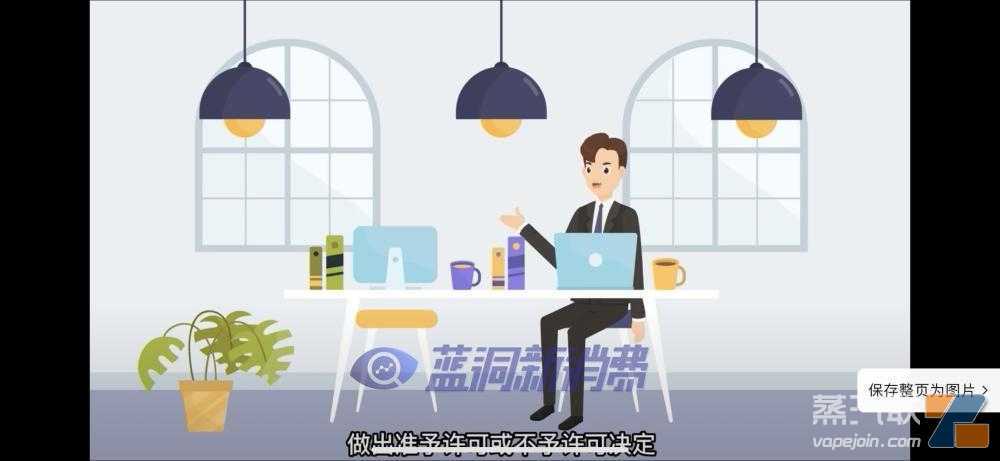 卷烟户可经营电子烟零售?是乌龙解读还是信号来了?