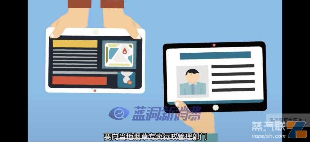 卷烟户可经营电子烟零售?是乌龙解读还是信号来了?