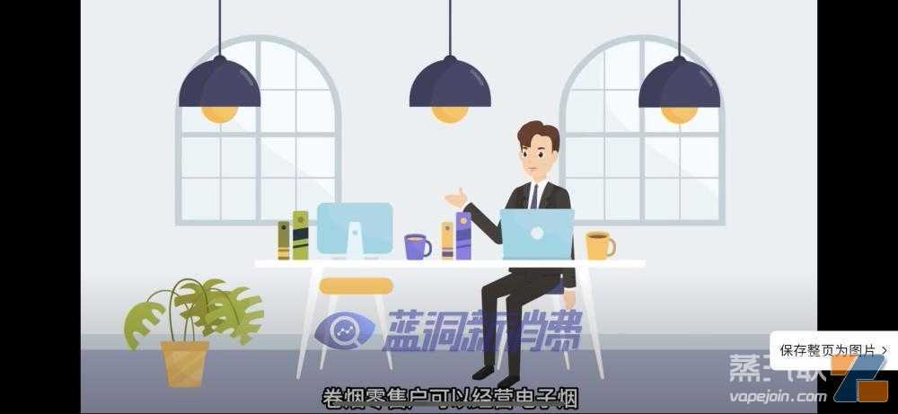 卷烟户可经营电子烟零售?是乌龙解读还是信号来了?