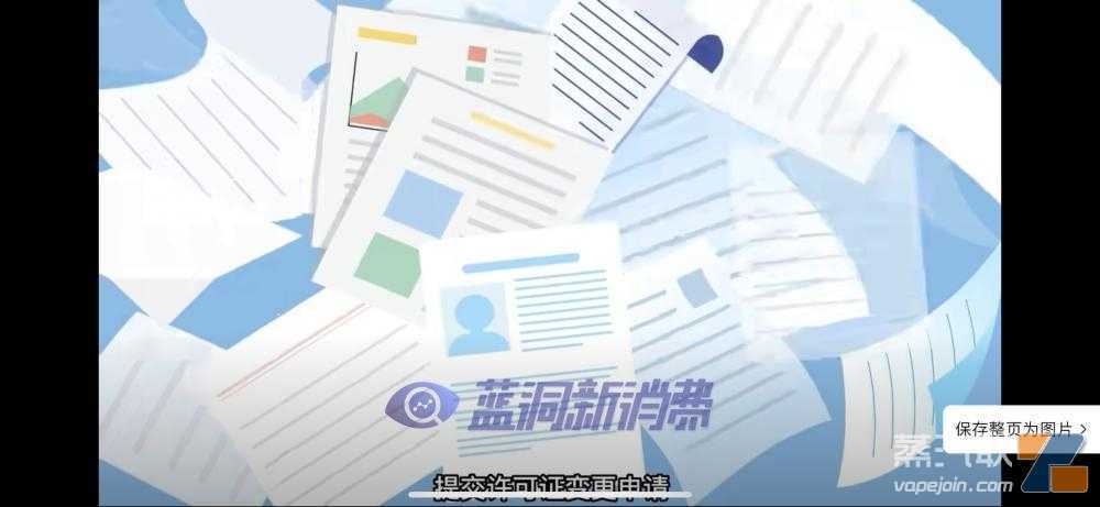 卷烟户可经营电子烟零售?是乌龙解读还是信号来了?
