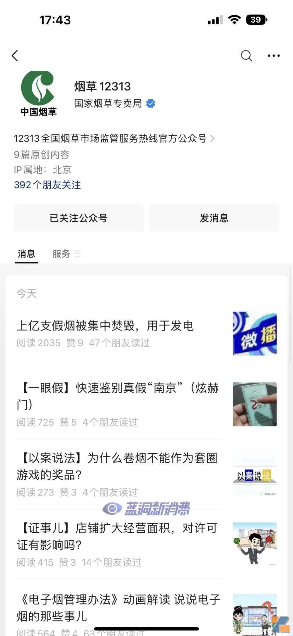 卷烟户可经营电子烟零售?是乌龙解读还是信号来了?