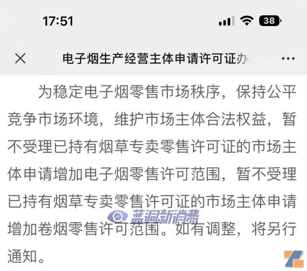 卷烟户可经营电子烟零售?是乌龙解读还是信号来了?
