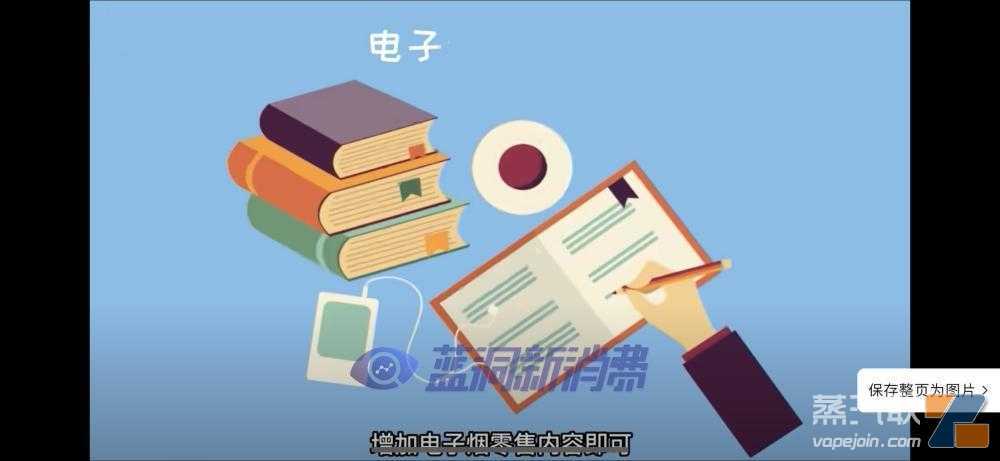 卷烟户可经营电子烟零售?是乌龙解读还是信号来了?