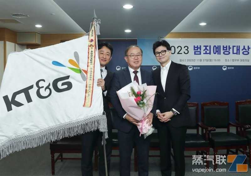 KT&G为社会公益贡献突出 获韩国法务部颁发犯罪预防奖