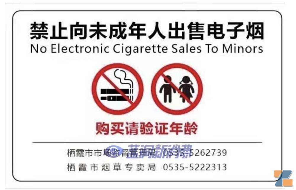 平静观察：敢卖电子烟给未成年人，商家违法成本过低