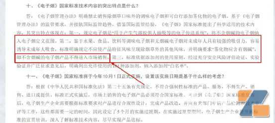 回望“2022年电子烟行业20件大事件”，电子烟奋楫扬帆2023！