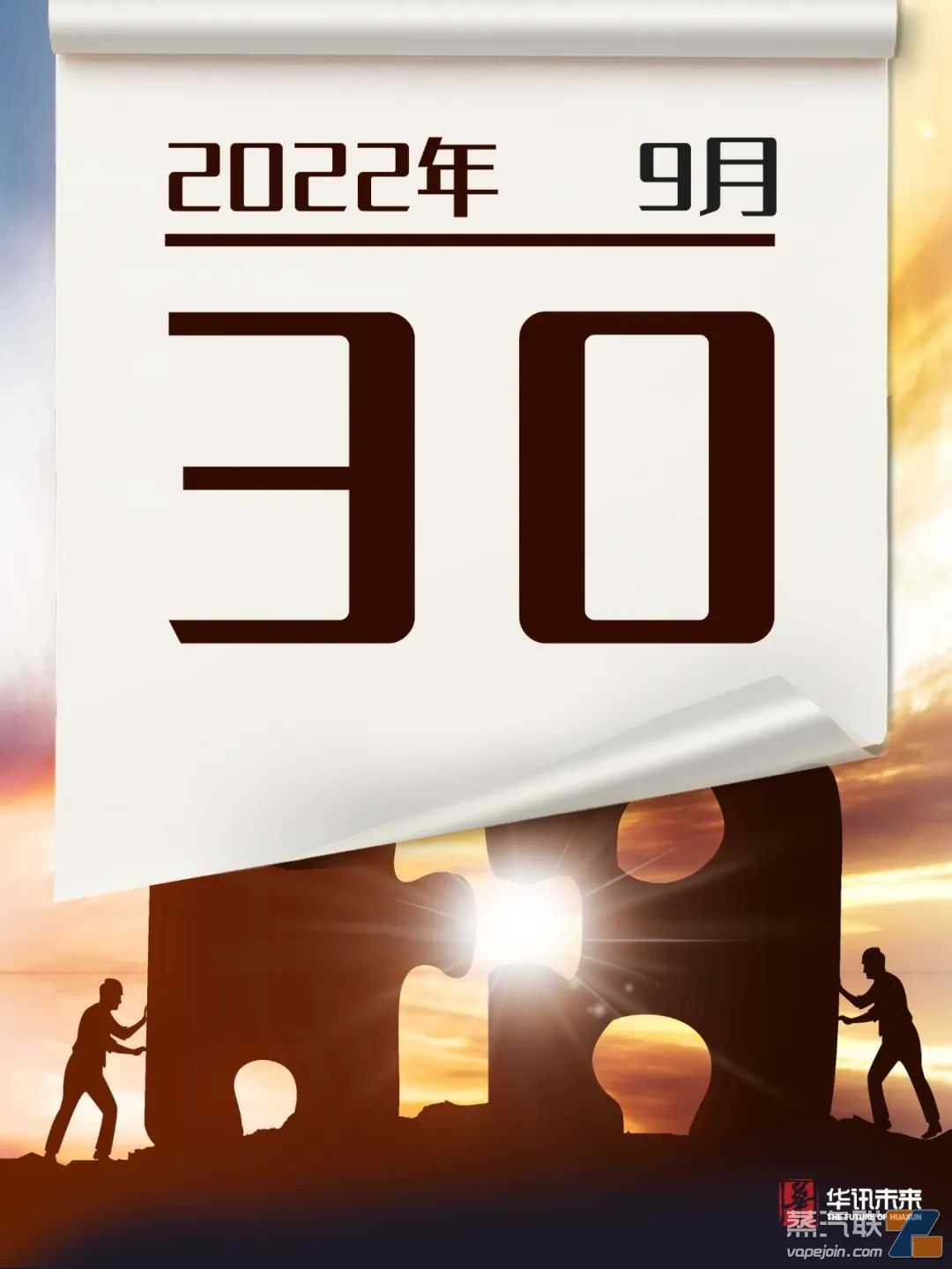 回望“2022年电子烟行业20件大事件”，电子烟奋楫扬帆2023！