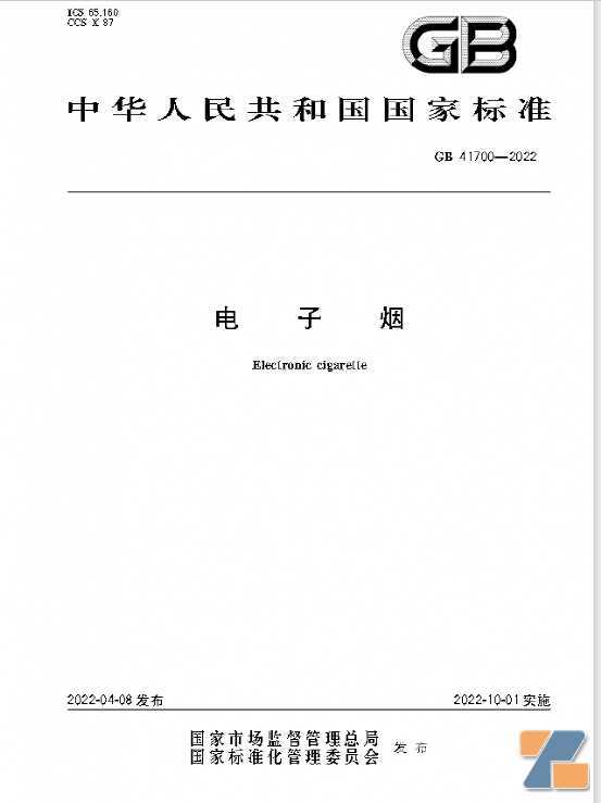 回望“2022年电子烟行业20件大事件”，电子烟奋楫扬帆2023！