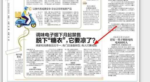 电子烟“亮牌”时间近了，2023年恢复稳健增长！