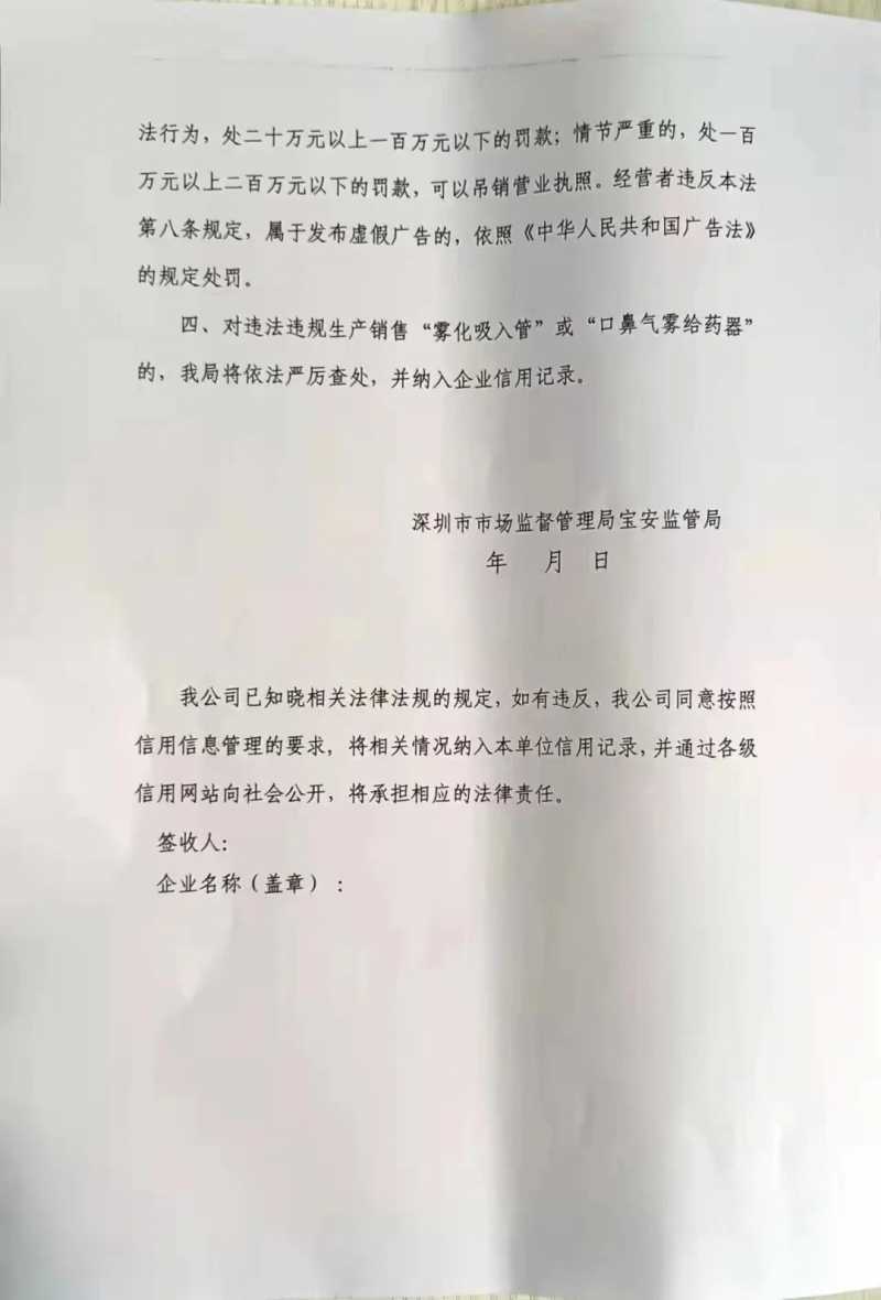 重磅！深圳清查械字号企业，违规生产0尼产品或被重罚