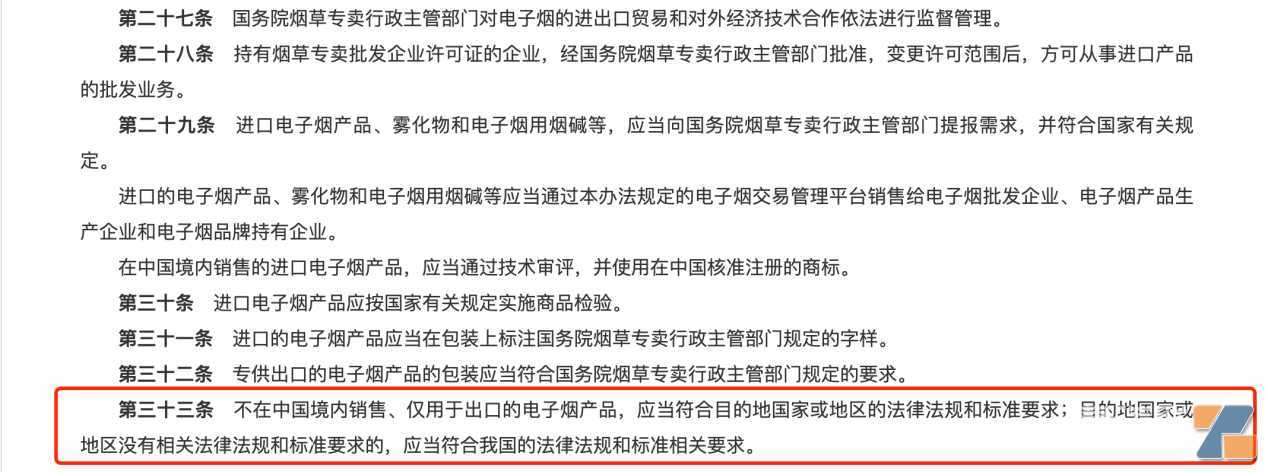 马来西亚电子烟质量调查：丁二酮超标2倍 重金属含量符合国标