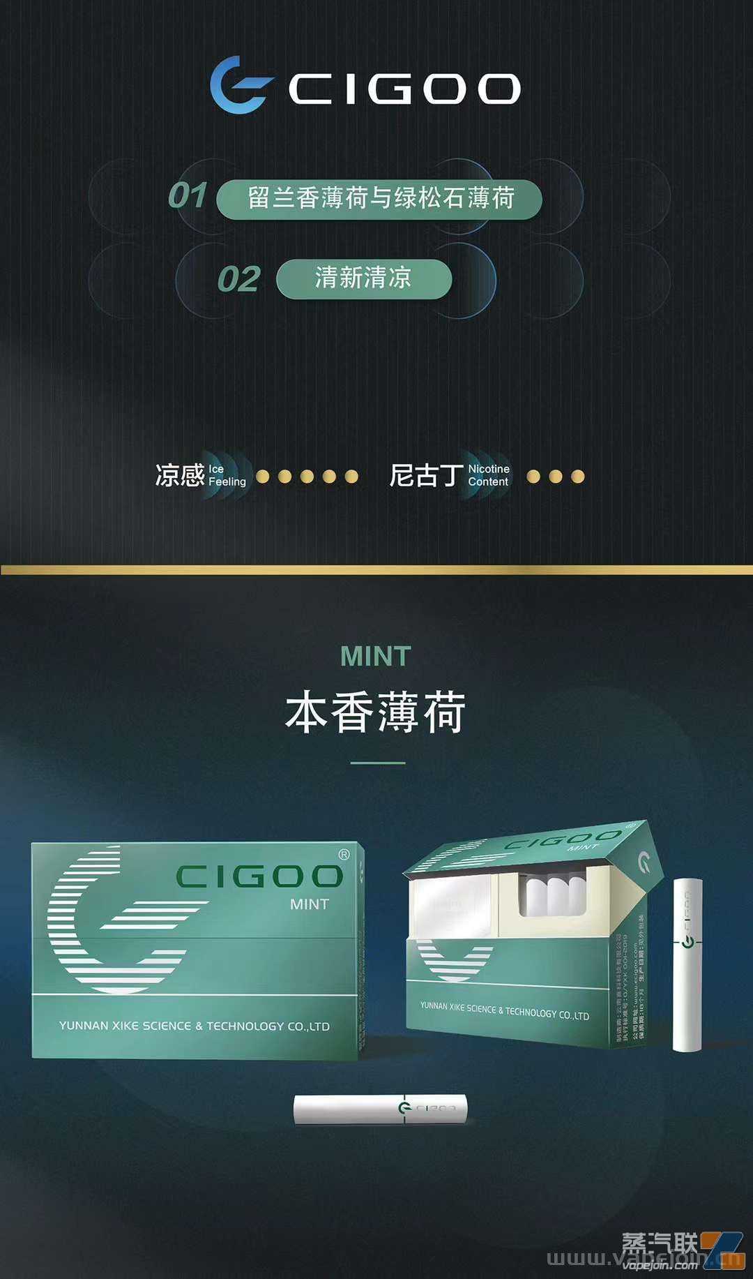 喜科烟弹，击喉感强，回甜感适中，适配iqos设备