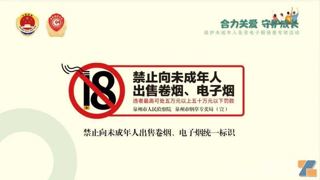 锐评：“禁止向未成年人售卖电子烟”不能成为一句空话！