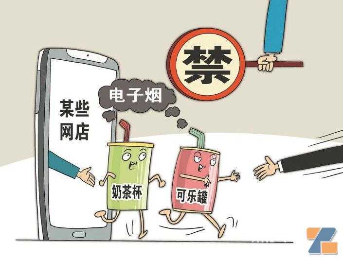 合力共治网售电子烟