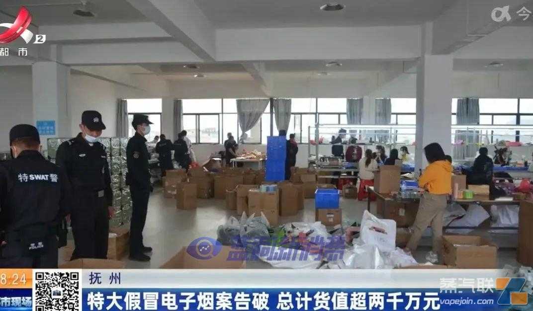 涉案金额超2000万元!抚州破获特大假冒电子烟案