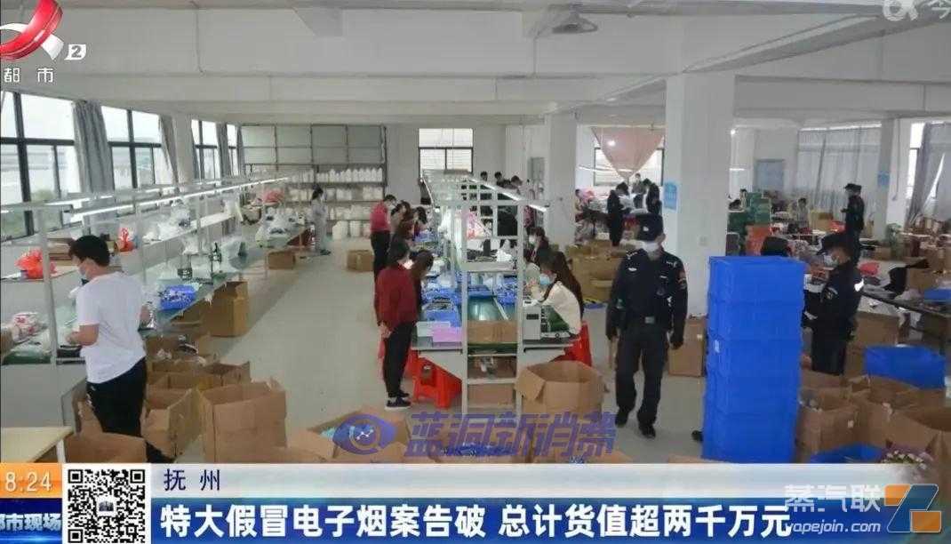 涉案金额超2000万元!抚州破获特大假冒电子烟案