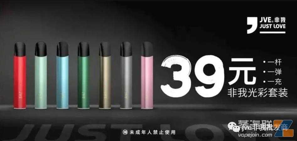 JVE非我电子烟弹口味丰富|性价比推荐