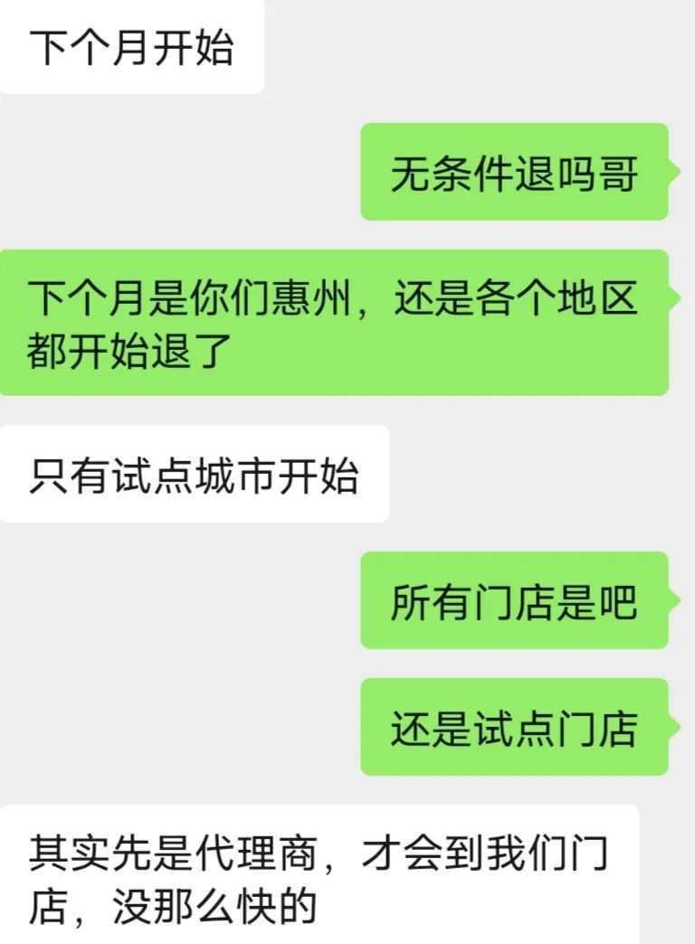 relx悦刻开始退保证金，试点城市和代理优先