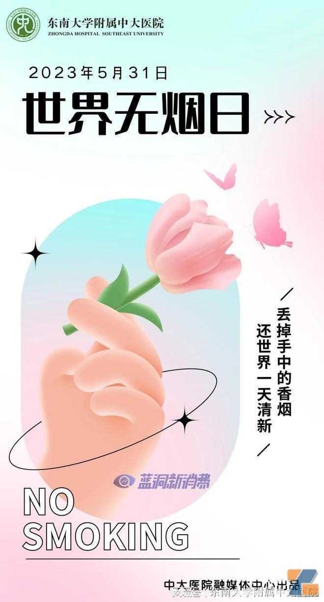 专家世界无烟日提醒：不管年纪多大，戒烟都有益处