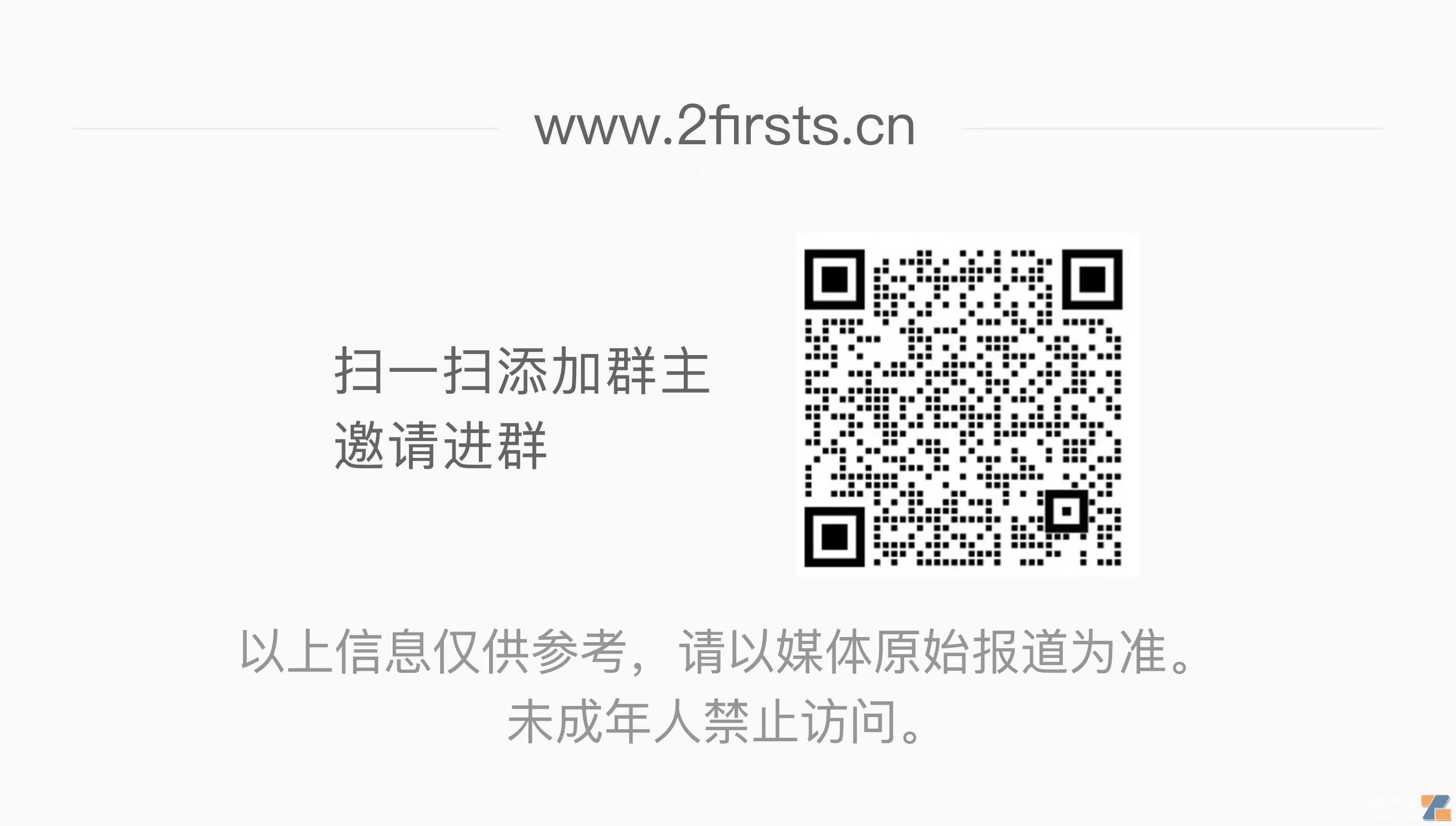 BAT回应2FIRSTS：使HTP产品与日本卷烟的零售价相同 使消费者可负担