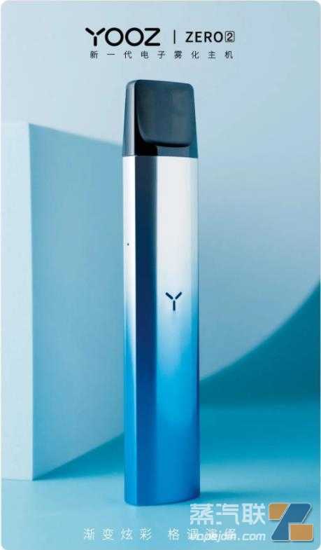 yooz电子烟二代对比一代到底升级了什么？