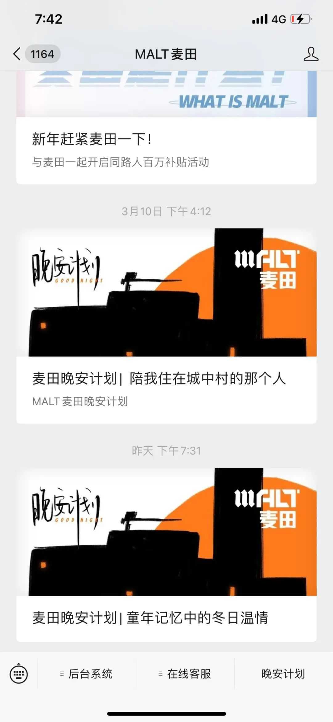 电子烟品牌麦田MALT官方：5.1之后如因政策原因导致禁售，品牌方全额回收产品，所有客户均可签署回收承诺协议