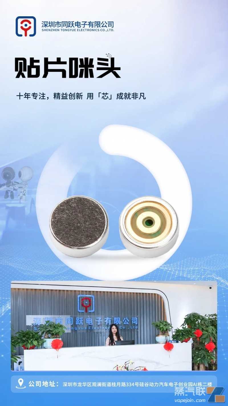 ​同跃电子推出电子烟童锁方案，已开始大量出货