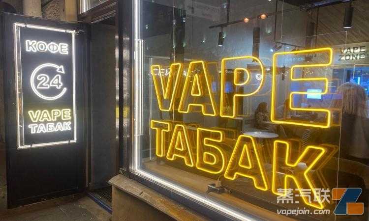 俄罗斯电子烟用户数量四年增加两倍