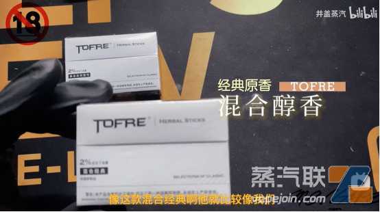 TOFRE TO3.0＆HNB本草烟弹 来自天府之国的馈赠，HNB竟有雾化烟的感觉！