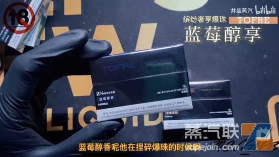 TOFRE TO3.0＆HNB本草烟弹 来自天府之国的馈赠，HNB竟有雾化烟的感觉！