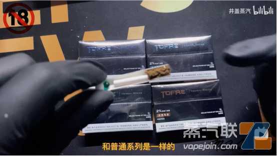 TOFRE TO3.0＆HNB本草烟弹 来自天府之国的馈赠，HNB竟有雾化烟的感觉！