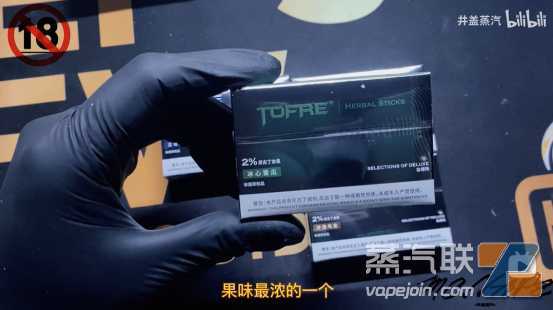 TOFRE TO3.0＆HNB本草烟弹 来自天府之国的馈赠，HNB竟有雾化烟的感觉！