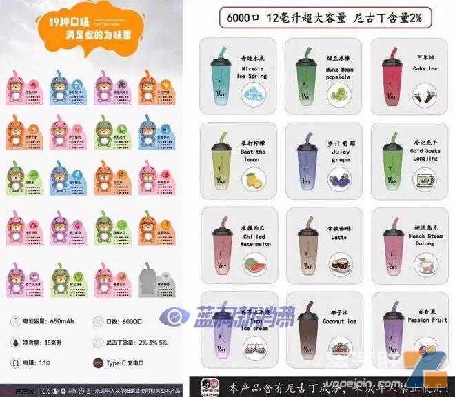 警惕！三无电子烟变身奶茶杯和口香糖