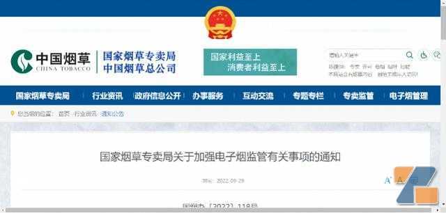 生产经营电子烟应持烟草专卖许可证！曾有网店称未成年人可买(未经许可售卖烟草)