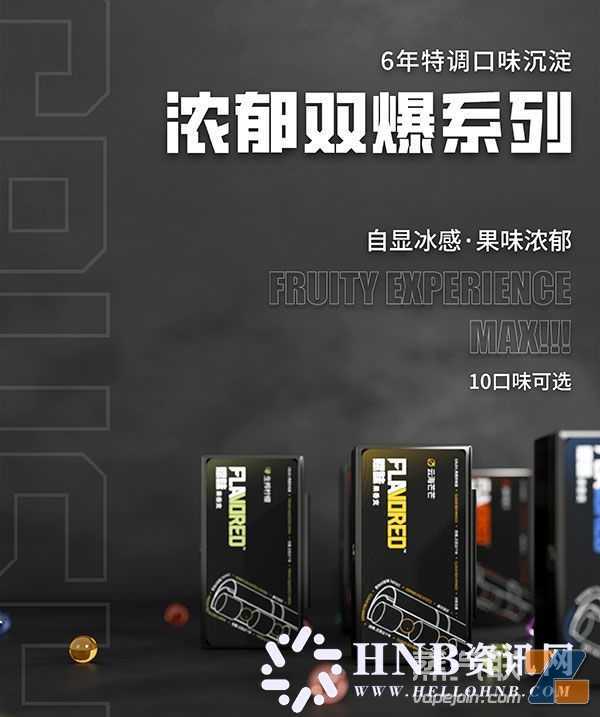 电子烟只有烟草味了,选什么品牌口味棒比较好?