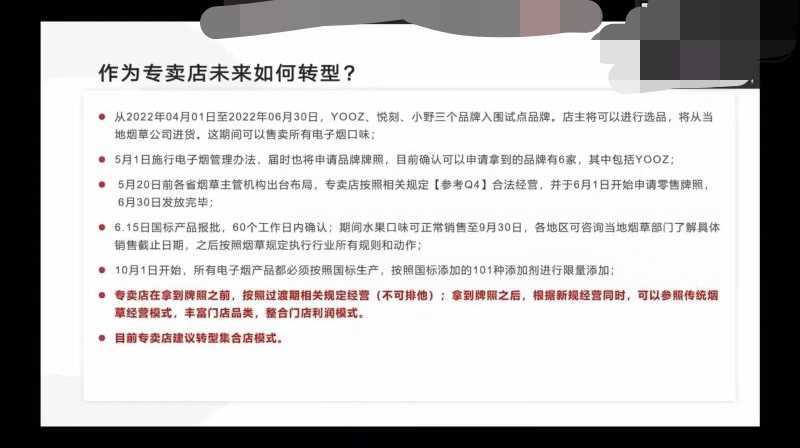 YOOZ柚子开启直播：目前专卖店建议转为集合店模式