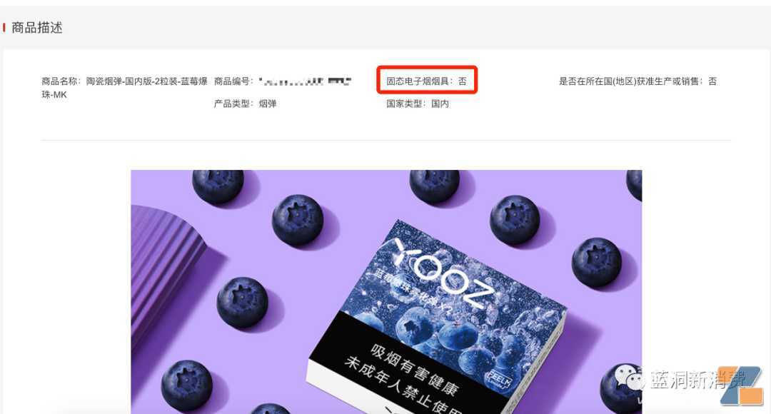 先睹为快！全国统一电子烟交易管理平台开始在惠州和厦门两地内测(有图)