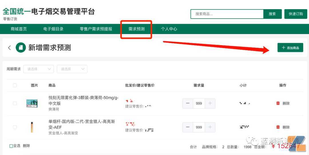 先睹为快！全国统一电子烟交易管理平台开始在惠州和厦门两地内测(有图)