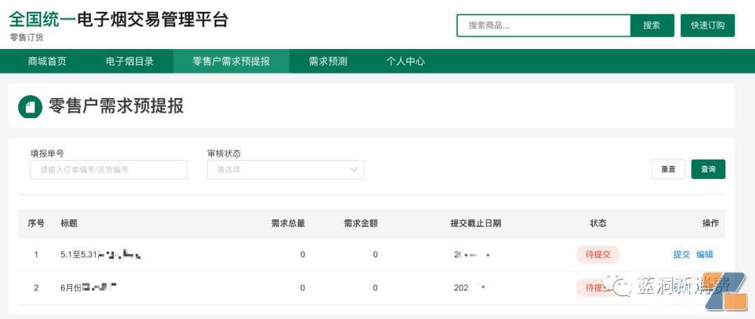 先睹为快！全国统一电子烟交易管理平台开始在惠州和厦门两地内测(有图)