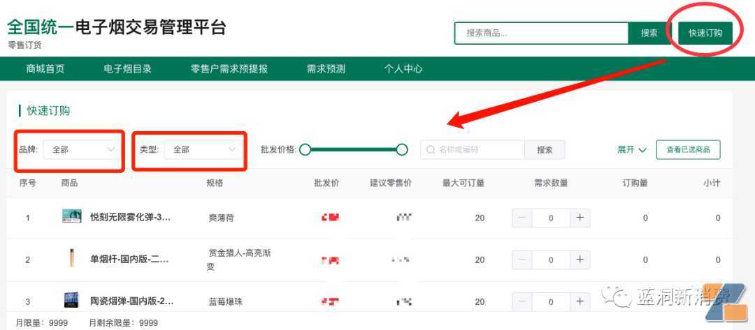 先睹为快！全国统一电子烟交易管理平台开始在惠州和厦门两地内测(有图)