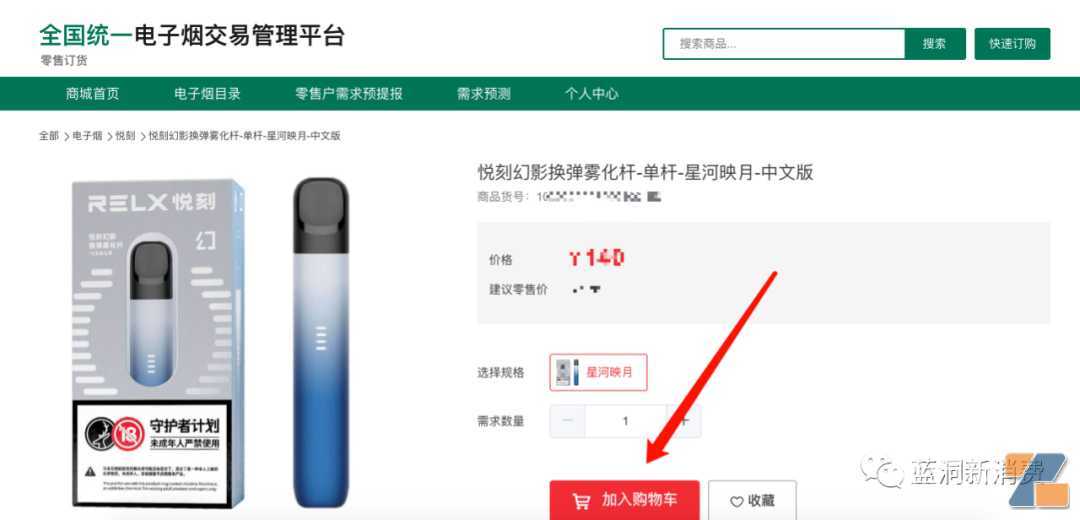 先睹为快！全国统一电子烟交易管理平台开始在惠州和厦门两地内测(有图)