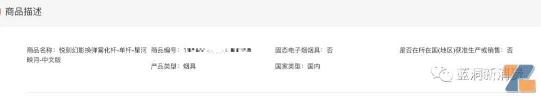 先睹为快！全国统一电子烟交易管理平台开始在惠州和厦门两地内测(有图)