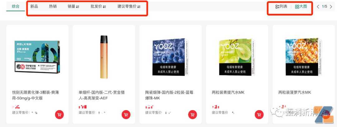 先睹为快！全国统一电子烟交易管理平台开始在惠州和厦门两地内测(有图)