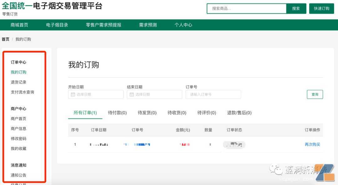 先睹为快！全国统一电子烟交易管理平台开始在惠州和厦门两地内测(有图)