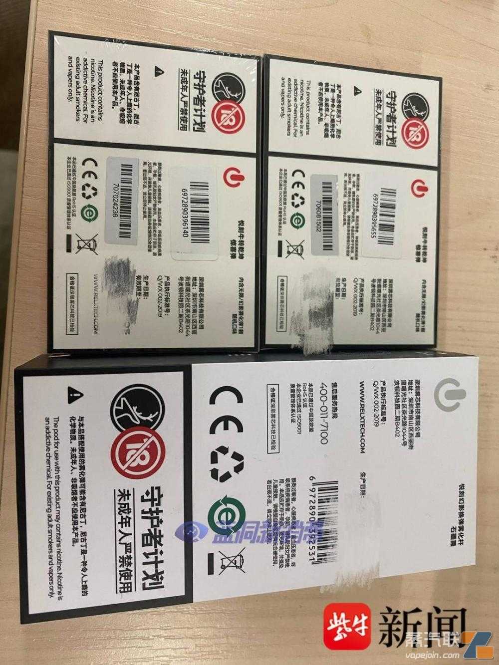 扬子晚报：状似奶茶杯，调味电子烟再现江湖