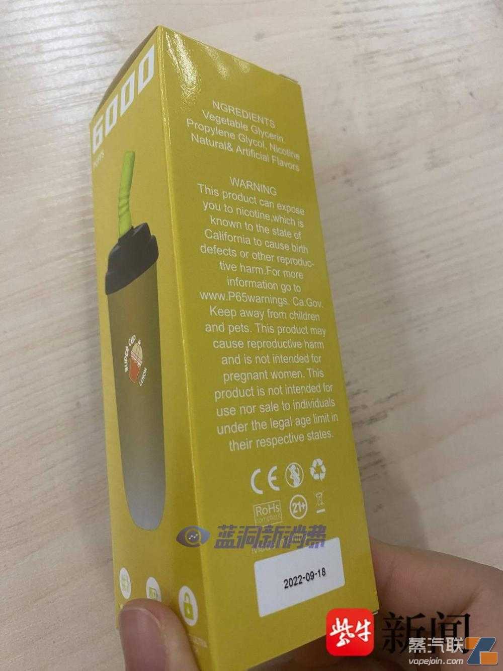 扬子晚报：状似奶茶杯，调味电子烟再现江湖