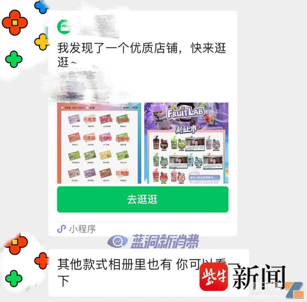 扬子晚报：状似奶茶杯，调味电子烟再现江湖