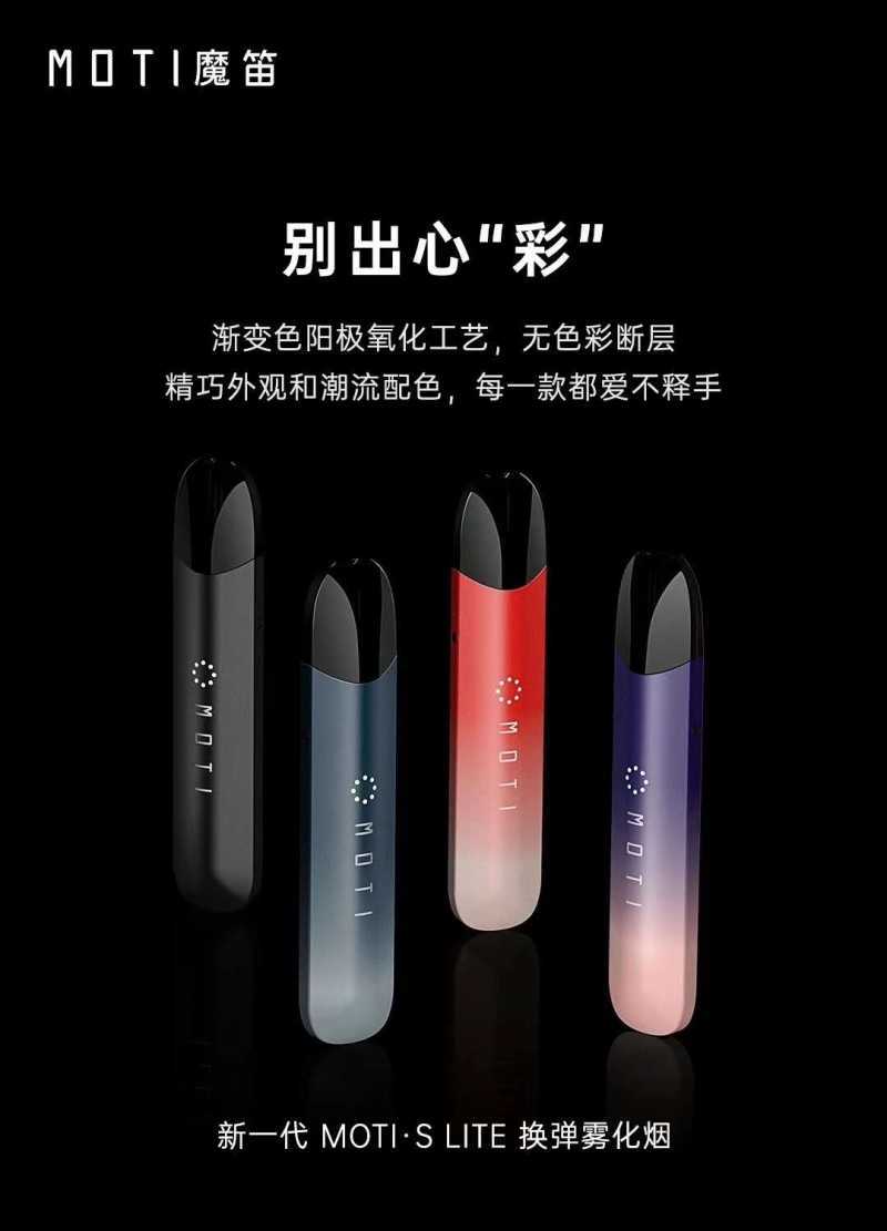 魔笛S和悦刻五代幻影怎么选？那个更好？